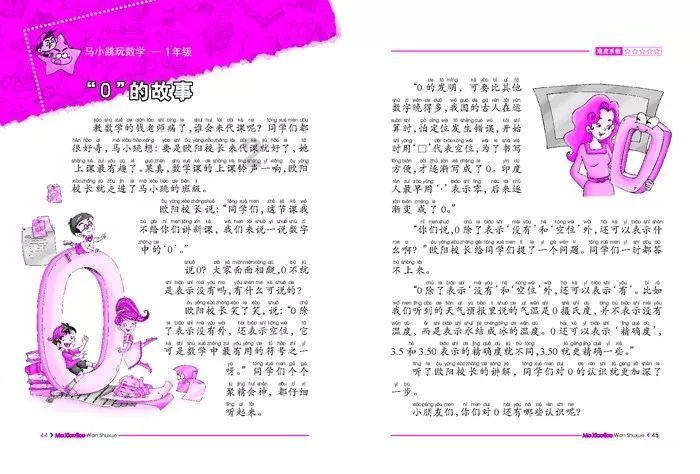 红色盒子小人